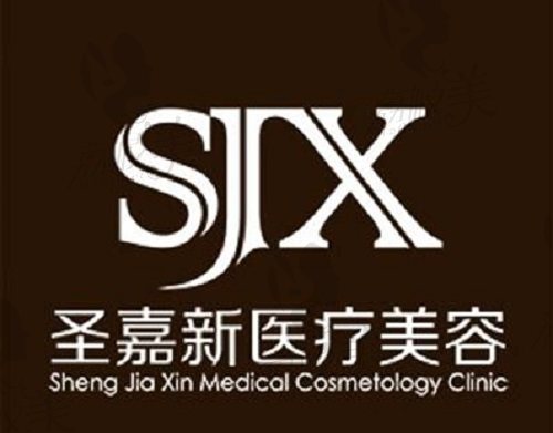 北京圣嘉新医疗美容logo