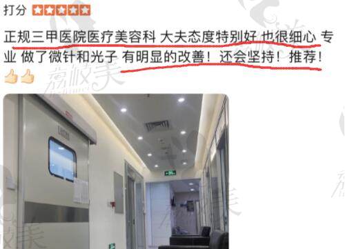 患者对丰台右安门医院医疗美容科的口碑