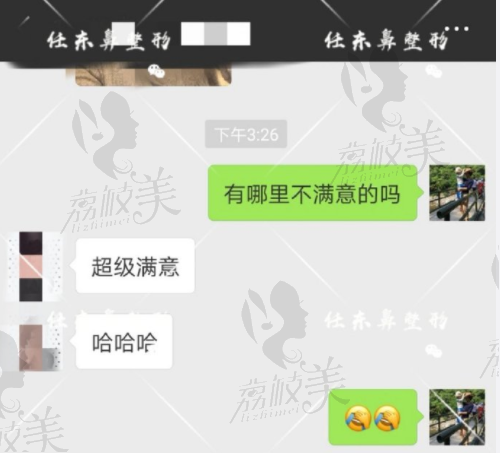 任东鼻整形的好评