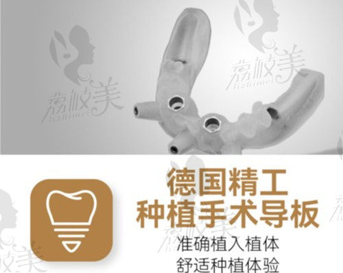 广州柏德口腔医院种植牙技术