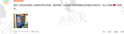 广州番禺雅道芳菲口腔