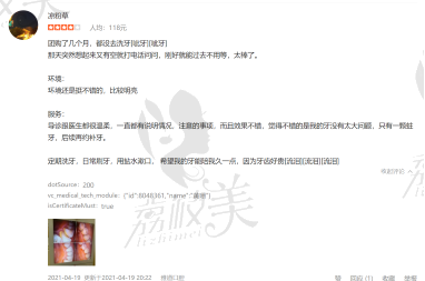 广州番禺雅道芳菲口腔