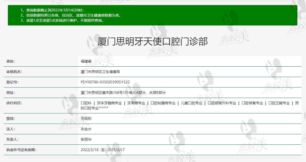 厦门牙天使口腔资质