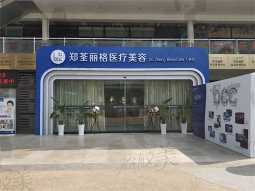 重庆郑荃丽格