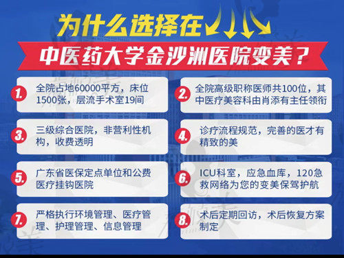 选择中医药大学金沙洲医院做腹壁成形的理由