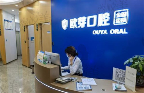 深圳欧雅口腔医师