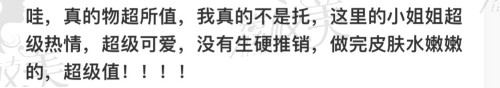 邯郸京美整形医院口碑