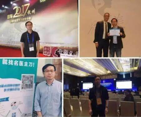 于双全医生参加学术会