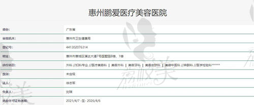 惠州鹏爱是正规的整形医院