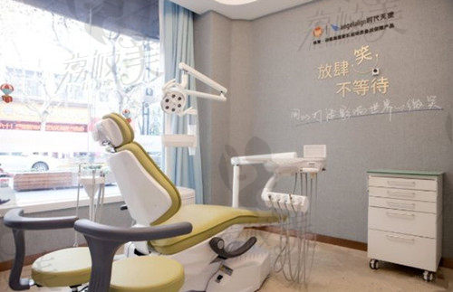 上海松丰齿科诊室