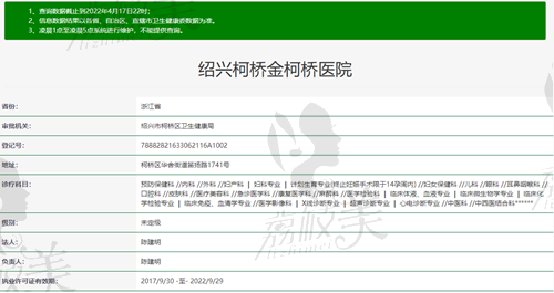 绍兴金柯桥口腔医院正规吗