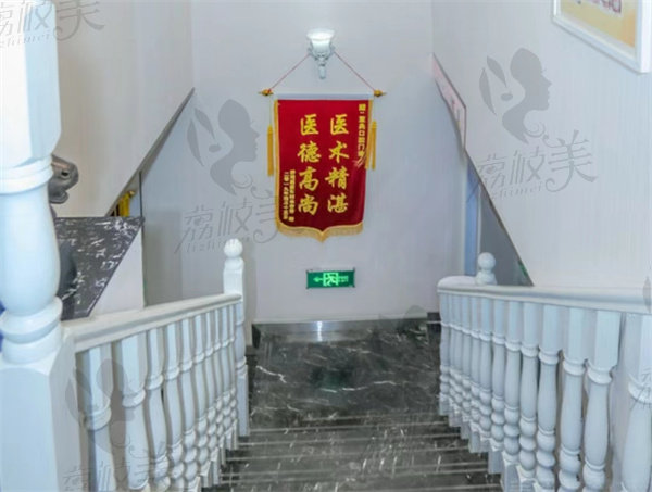 杭州亚典口腔楼梯