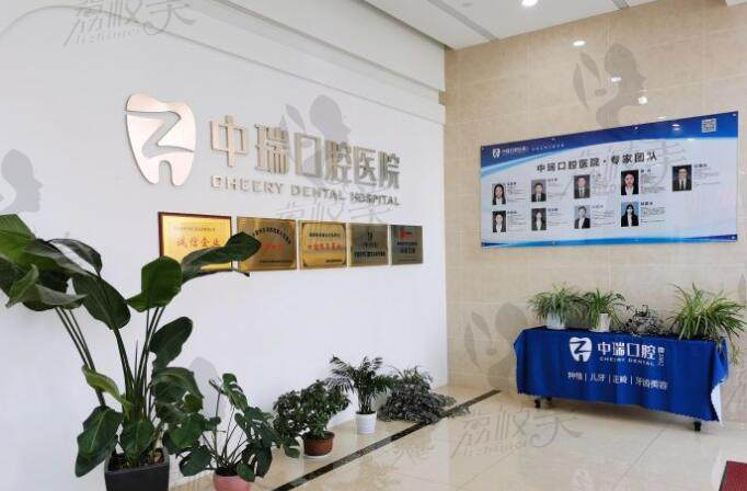 宁波鄞州中瑞口腔医生团队