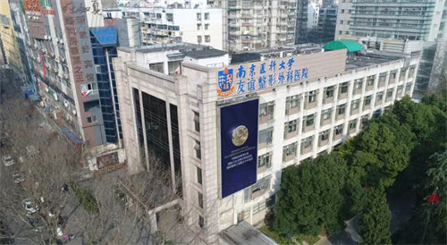 南京医科大学友谊整形外科医院