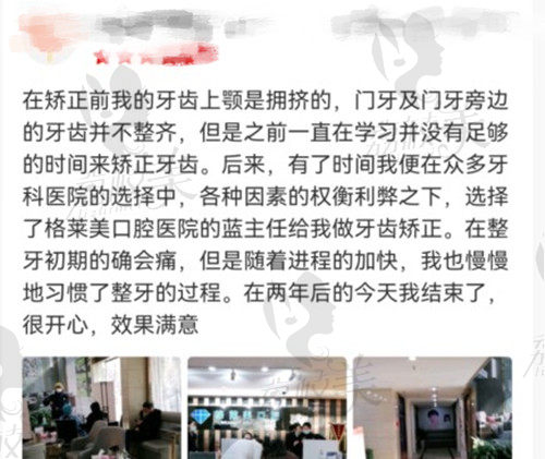 杭州格萊美齒科口碑評價