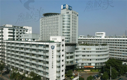 杭州市人民医院整形外科