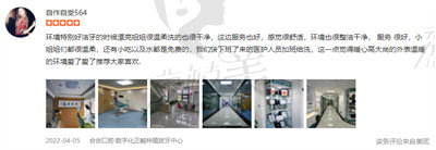 网友对呼和浩特合创口腔的真实评价2