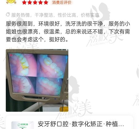 永州安牙舒口腔