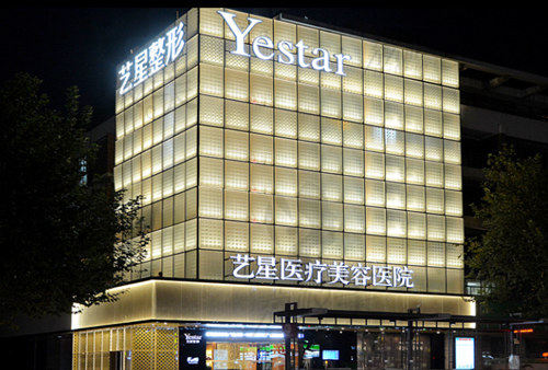 杭州艺星医疗美容医院技术好