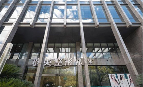 杭州群英整形外科做私密整形超赞