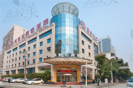 南京康美医疗美容医院