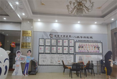 湛江廉江佳雅口腔醫(yī)院大廳 湛江廉江佳雅口腔醫(yī)院大廳