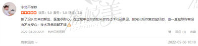 網(wǎng)友對(duì)杭州口腔醫(yī)院富陽(yáng)分院的真實(shí)評(píng)價(jià)1