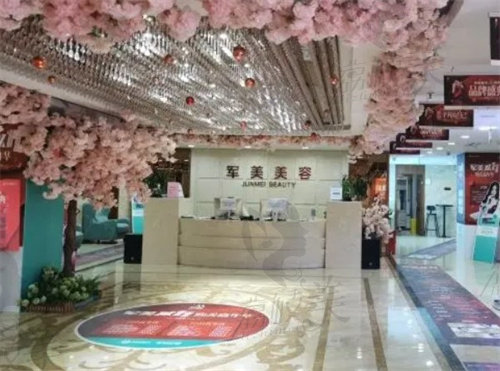 重庆军美
