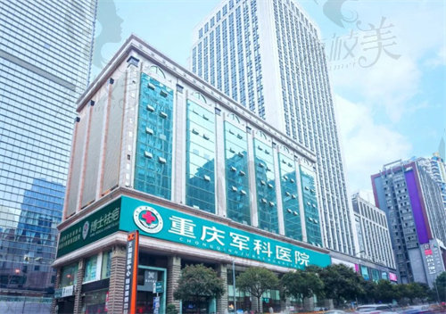 重庆军科