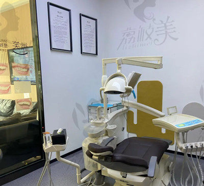 南京牙一生口腔诊疗室