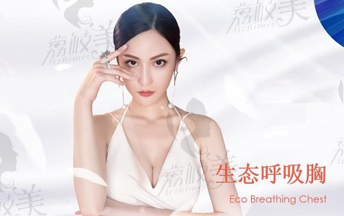 郑州天后王永功生态呼吸美胸术