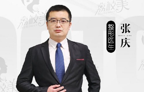 青島華顏美張慶院長(zhǎng)