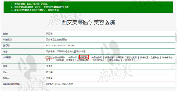 西安美莱口腔科正规