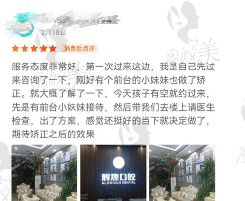 南昌辉煌口腔靠谱吗