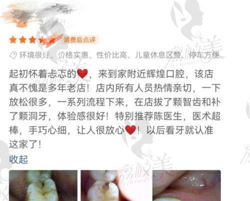 南昌辉煌口腔靠谱吗
