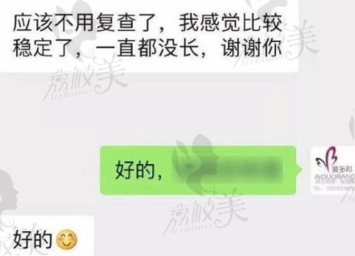 求美者对北京爱多邦黎星评价