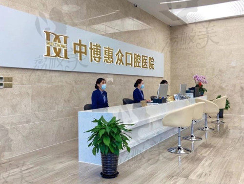 金山区一二惠众口腔医院好吗