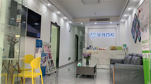 深圳樂芽口腔環(huán)境舒服