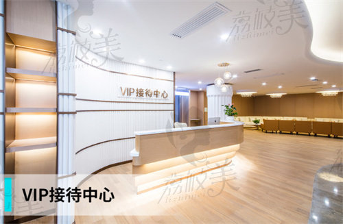 广州紫馨整形外科医院接待中心
