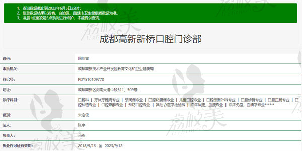 成都高新新橋口腔正規(guī)