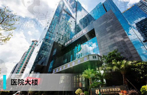 广州紫馨医疗美容医院大楼