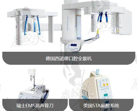 福州登特口腔