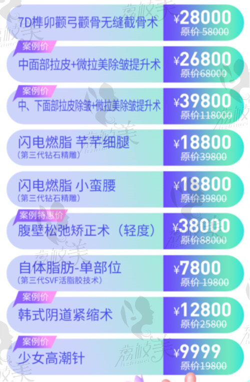 广州紫馨整形618优惠活动