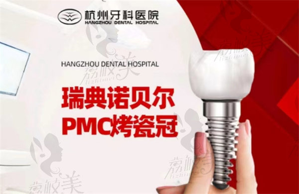 杭州老年口腔医院种植牙