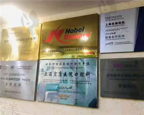 上海宏康医院口腔科种植牙优势