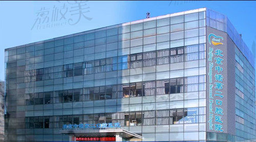 北京中诺口腔第二医院门口