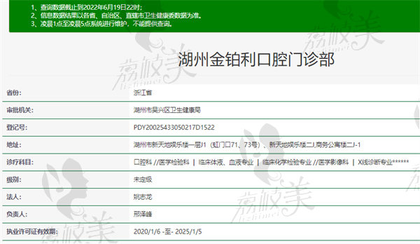 湖州金铂利口腔正规