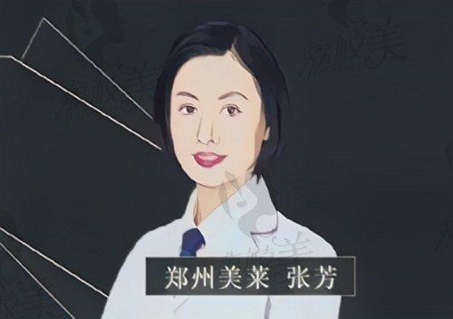 郑州美莱整形医院张芳医生