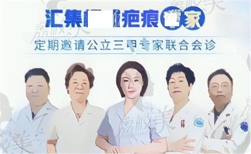 上海健桥疤痕医院医生团队
