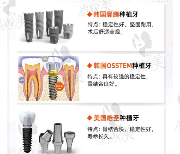 杭州薇琳口腔种植牙